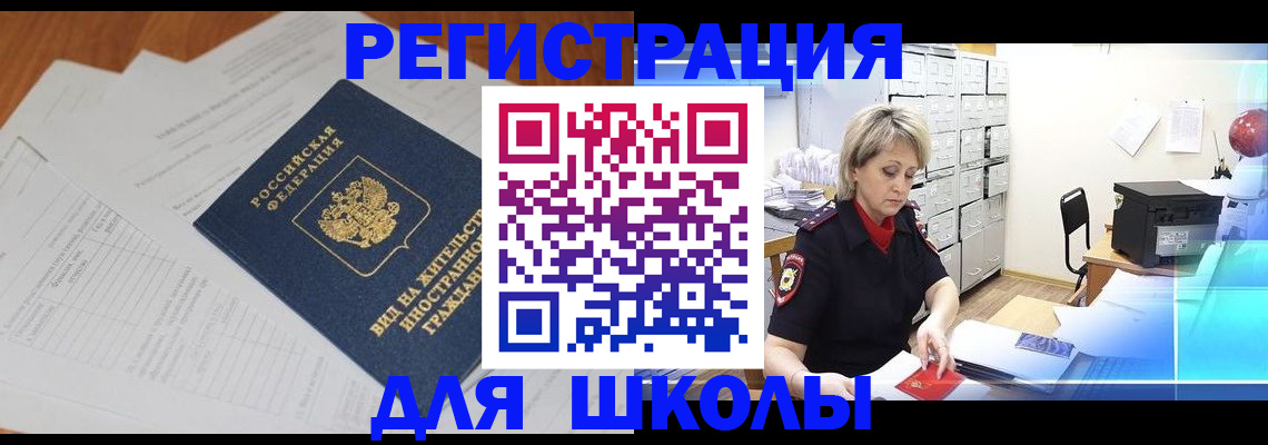 прописка для военкомата в Челябинской области